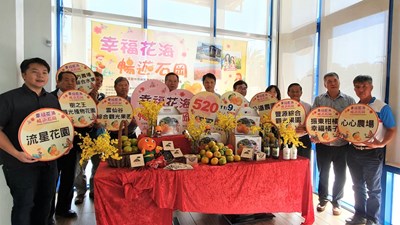 台中國際花毯節　推賞花採橘微旅行